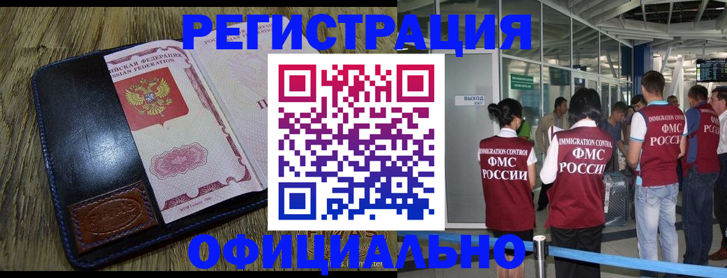 регистрация через Госуслуги в Котово