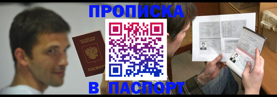 временная регистрация надежно в Котово