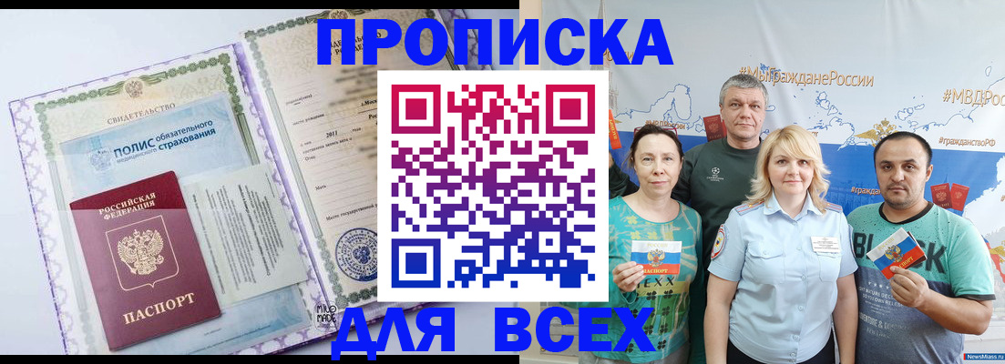 законная регистрация в Котово