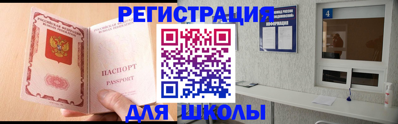 содействие в регистрации иностранных граждан в Котово