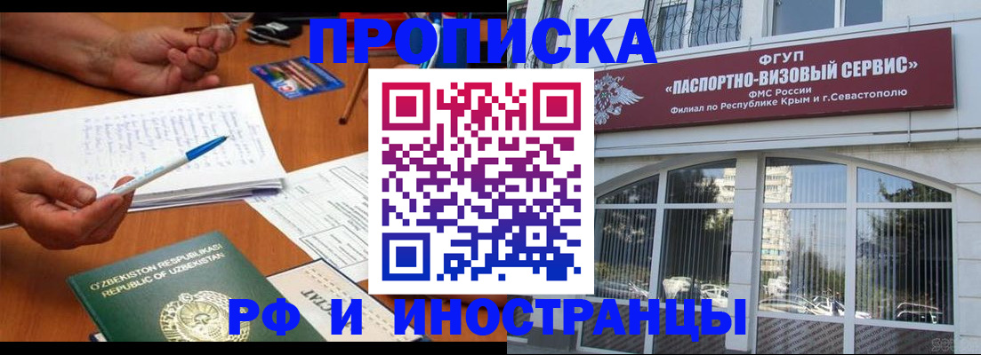 прописка от собственника в Котово