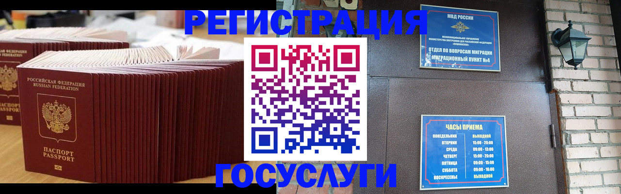 регистрация для дет. сада в Котово