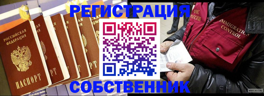 где прописаться в Котово
