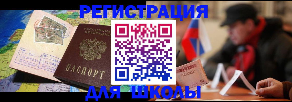 подбор жилья для регистрации по РВП в Котово
